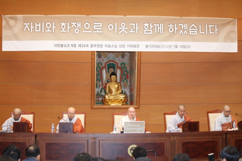 2014.01.14_신년 기자회견 (1)